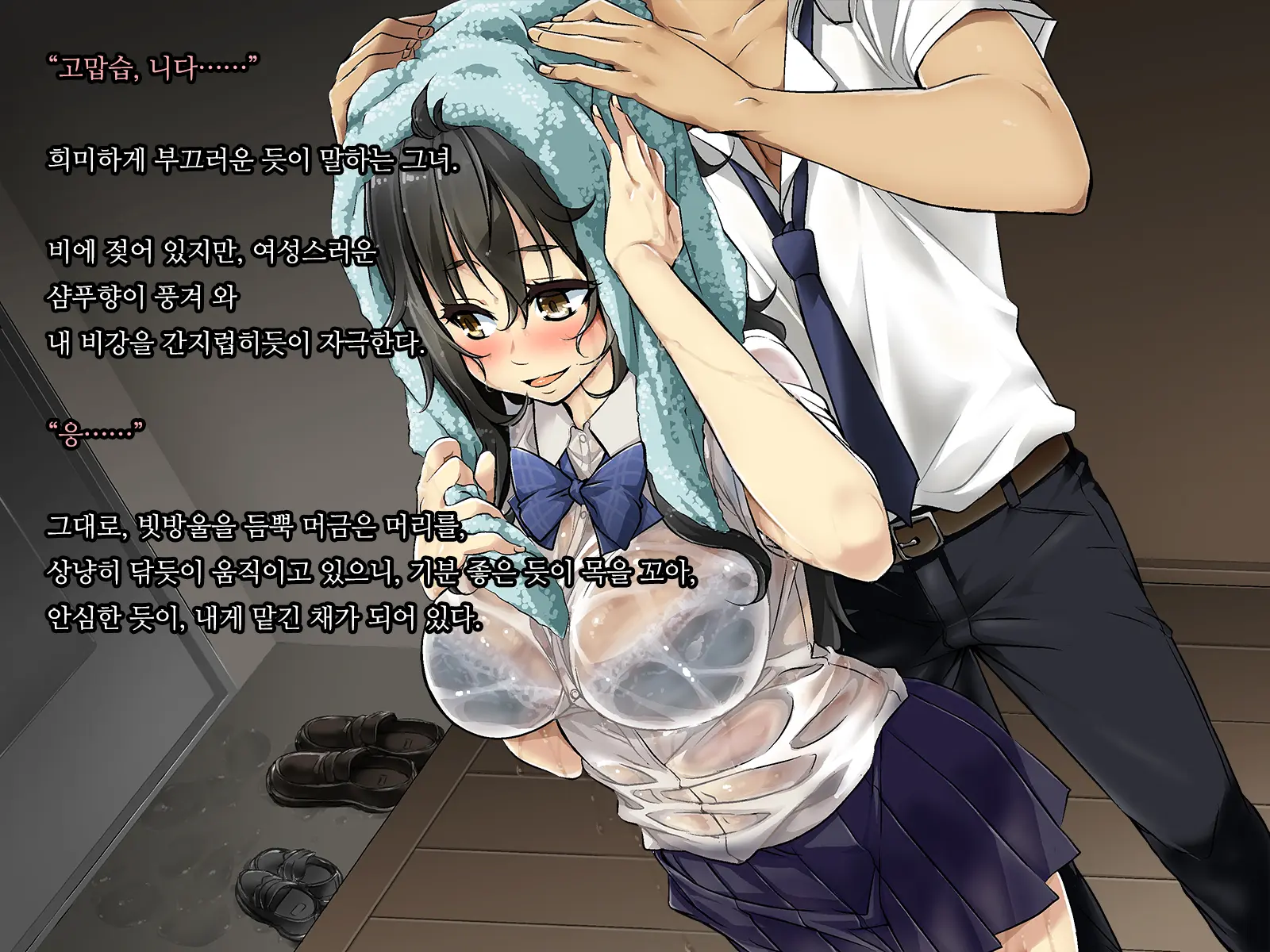 Kaerimichi. -Joushi No Musume To Futarikiri-